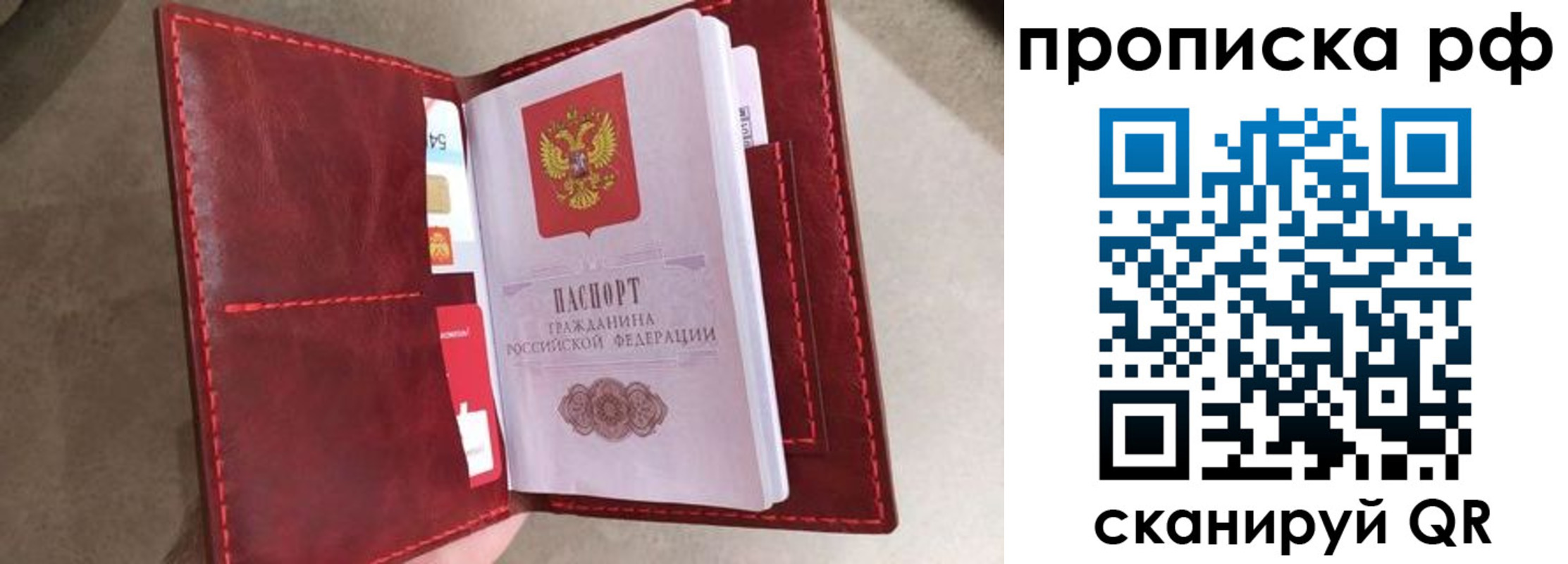 прописка 2025 в Гаджиево