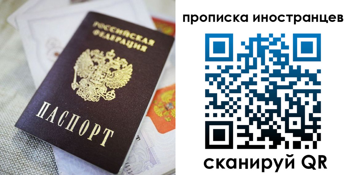 временная регистрация для школы в Гаджиево