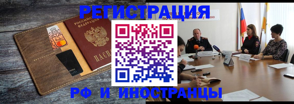 где прописаться в Гаджиево