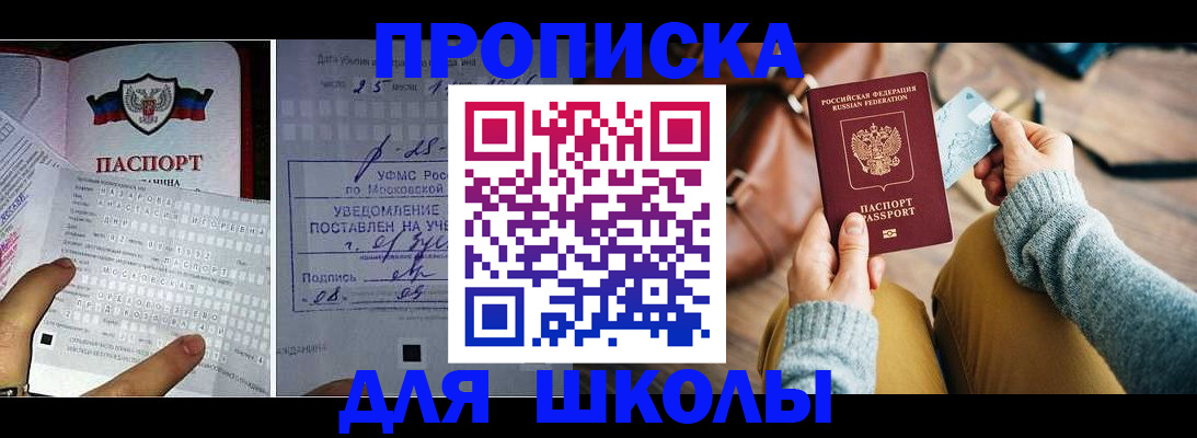 регистрация в Гаджиево