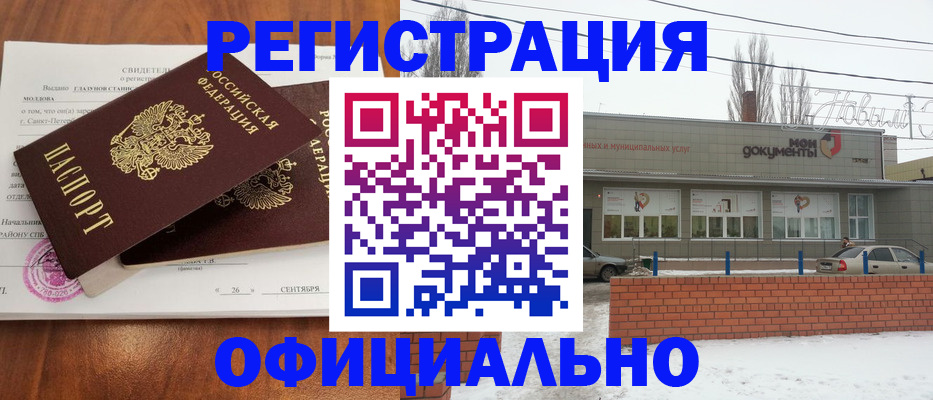 где прописаться в Гаджиево