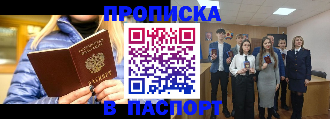 временная регистрация поиск в Гаджиево