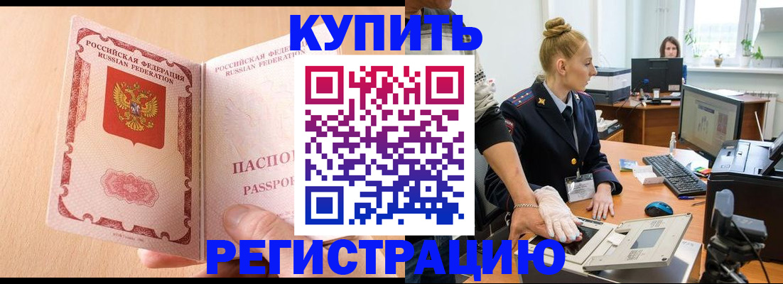 прописка паспорт в Гаджиево