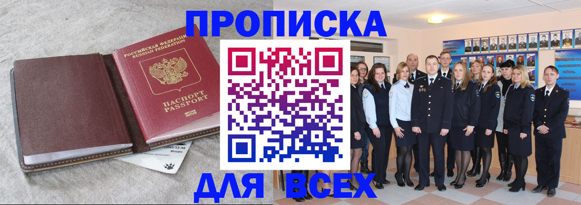 временная регистрация законно в Гаджиево